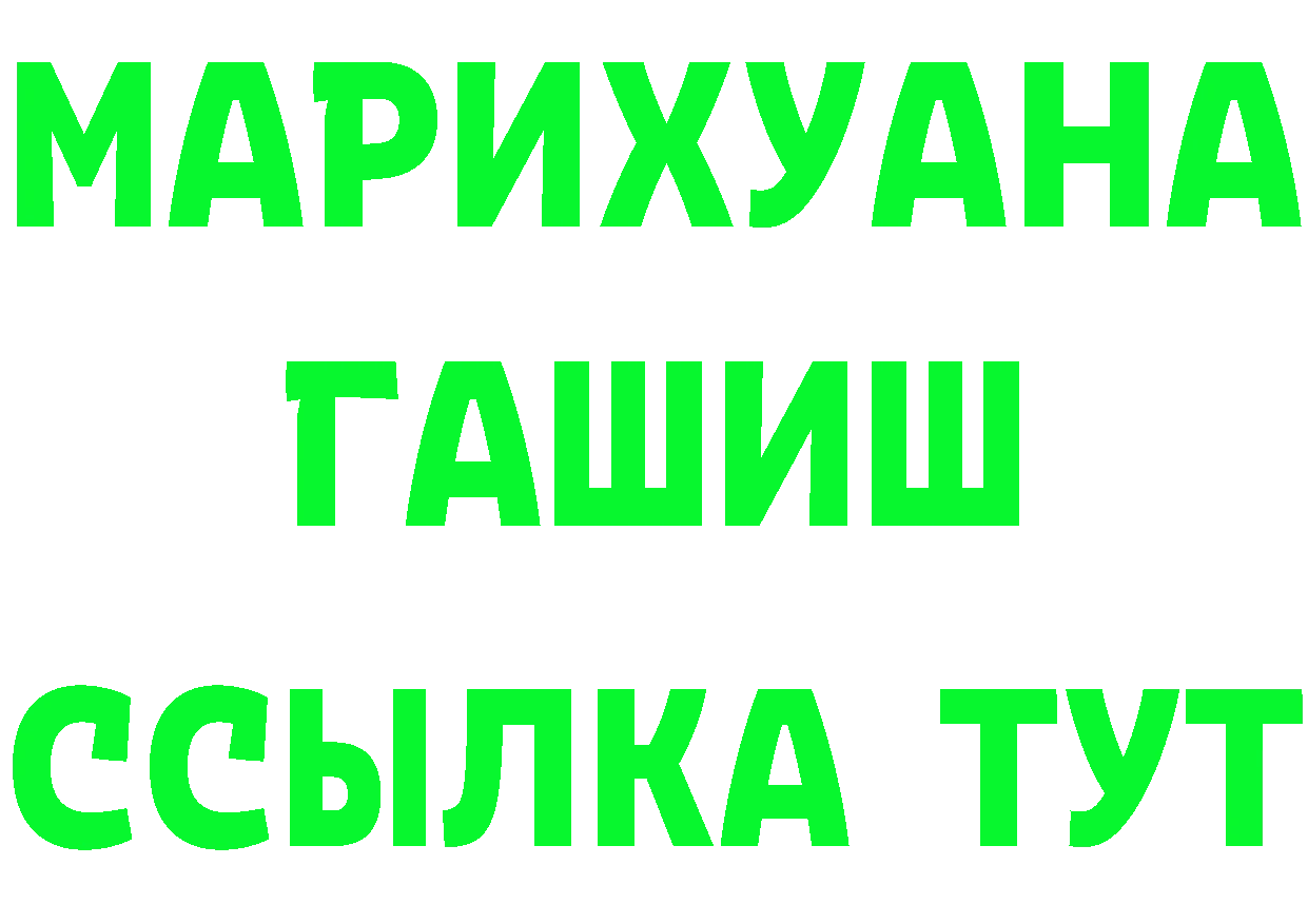 Бутират бутик ТОР дарк нет мега Дальнегорск